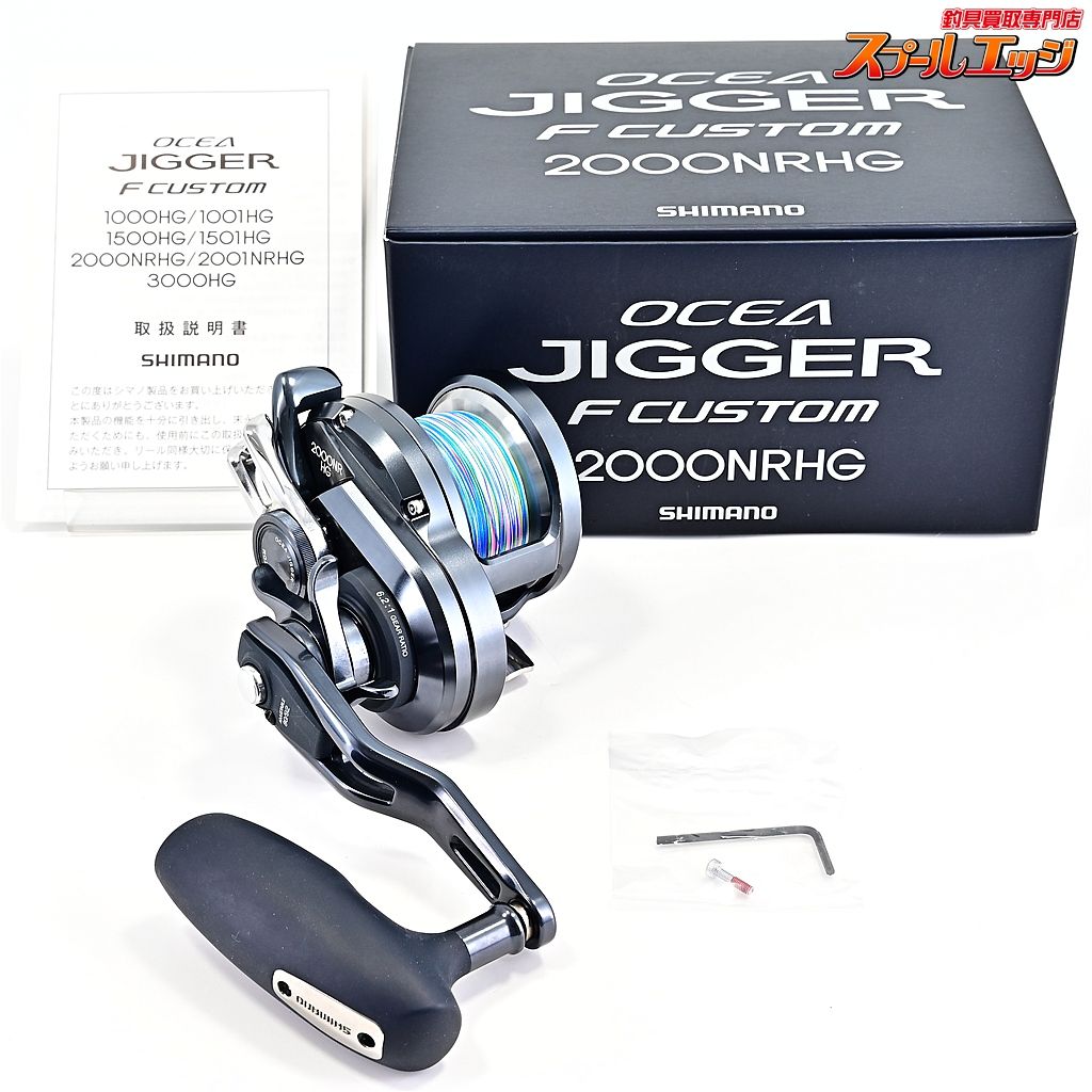 【シマノ】 19オシアジガー Fカスタム 2000NRHG SHIMANO OCEA JIGGER F