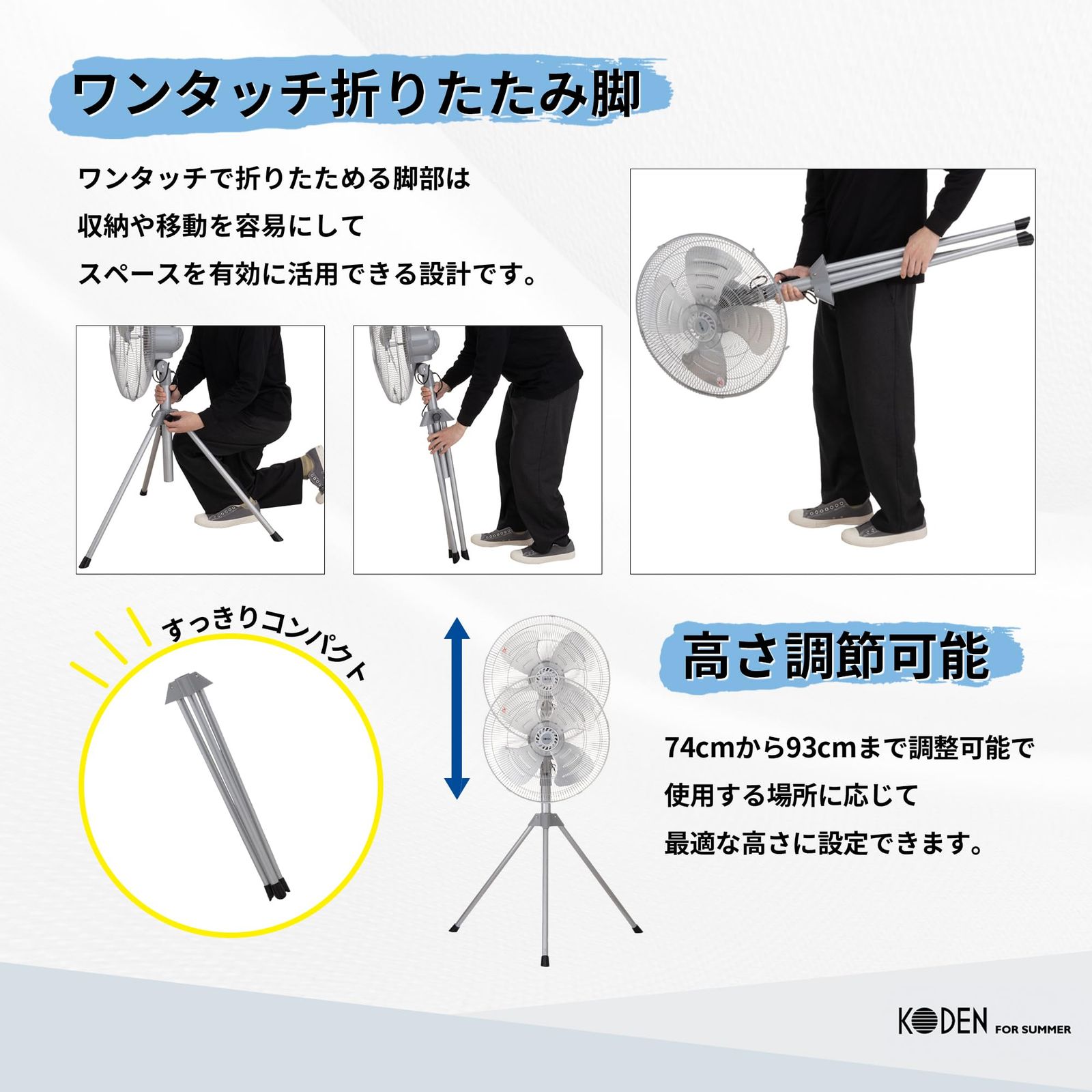 新品 広電(KODEN) 工業扇 工場扇 業務用扇風機 三脚型 45cm アルミ羽根