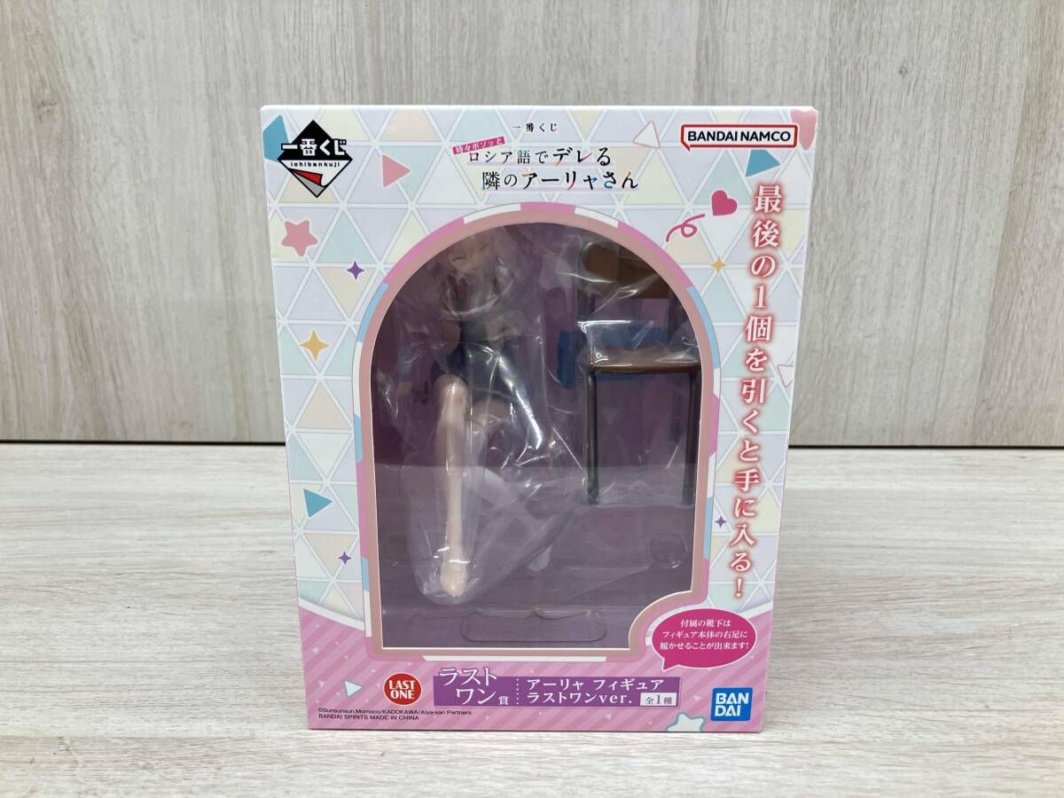 ラストワン賞 アーリャ ラストワンver. 一番くじ 時々ボソッとロシア語