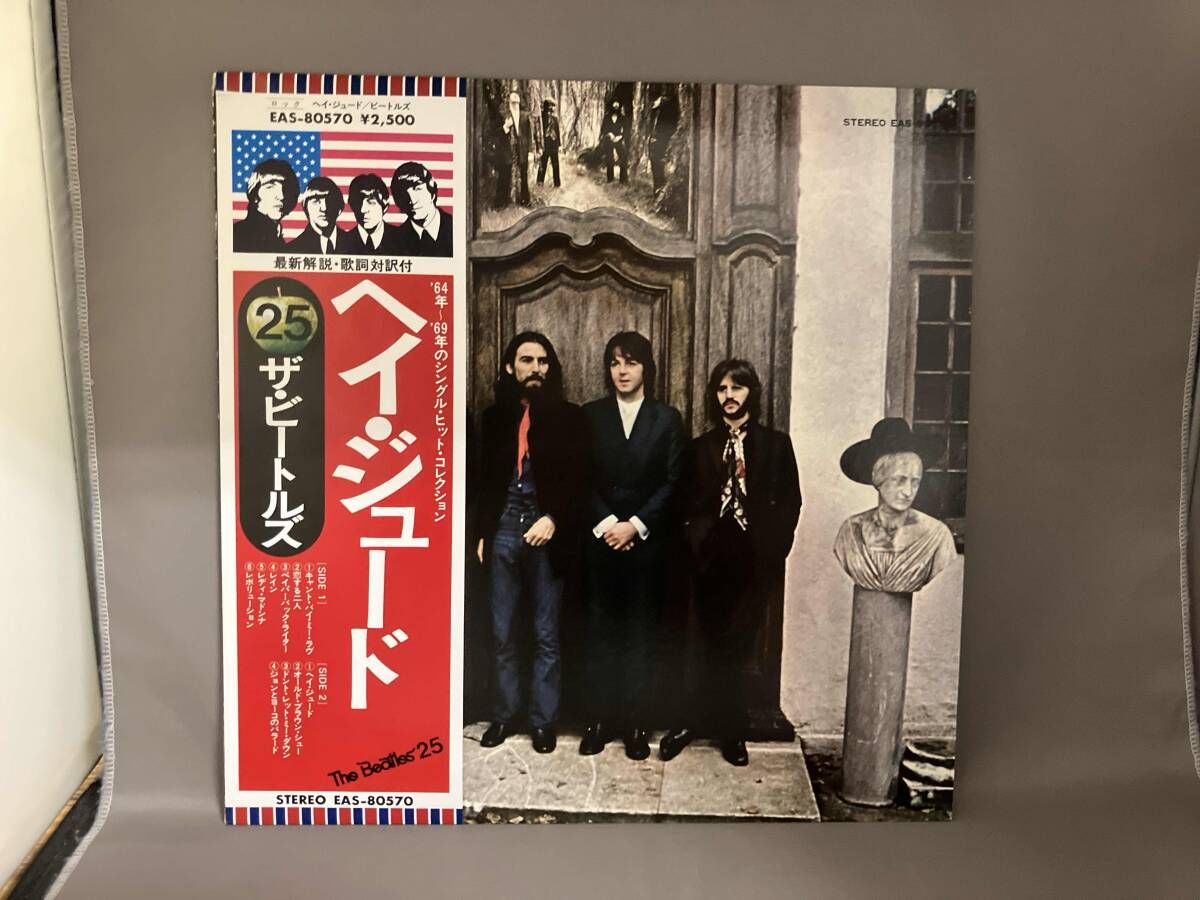 ８０年代　フォトフレーム　ザ・ビートルズ　ヘイ・ジュード　アップル　公式　希少 f36125c2094e253fd24d25e9b73b12