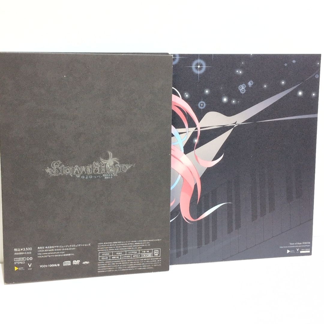 Story of Hope 初回盤 CD DVD コミック ゆよゆっぺ 巡音ルカ 初音ミク