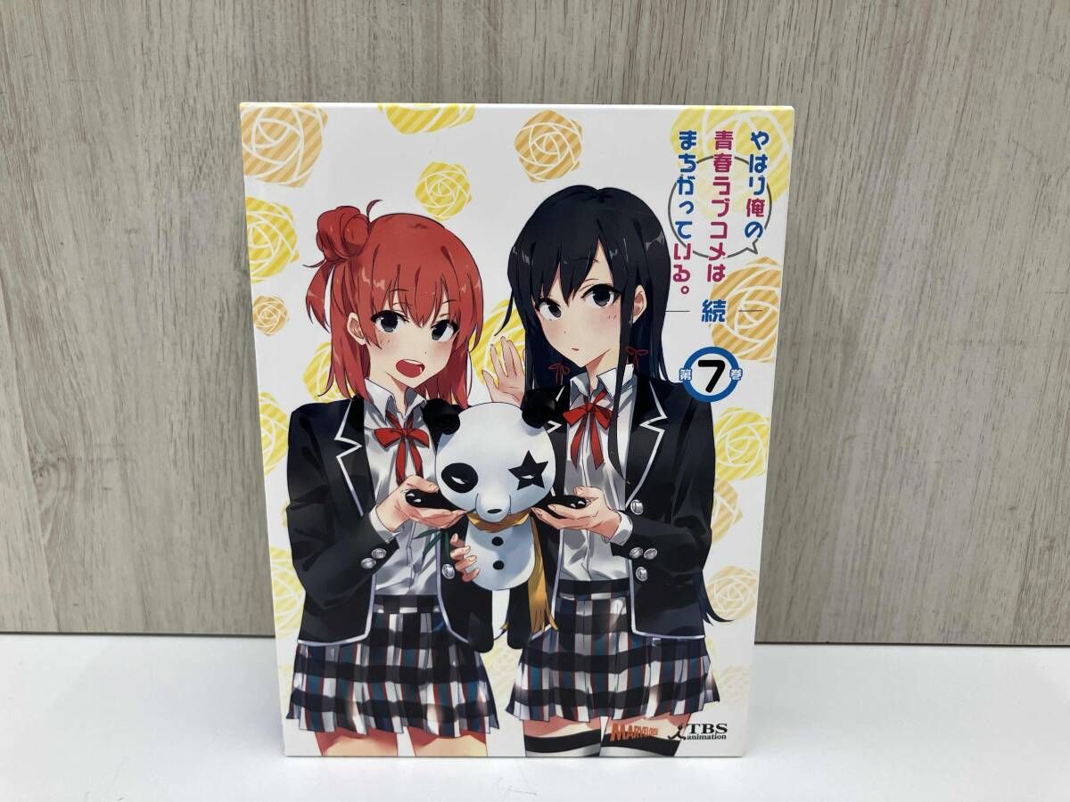 やはり俺の青春ラブコメはまちがっている。続 第7巻(渡航書き下ろし