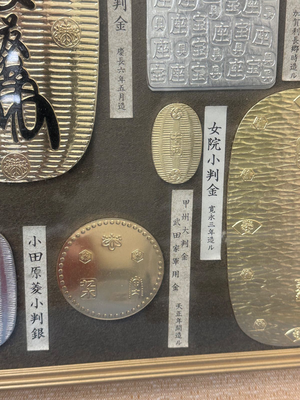P126-l】小判 レプリカ 額縁 コレクション 大判 古銭 額装 金メッキ