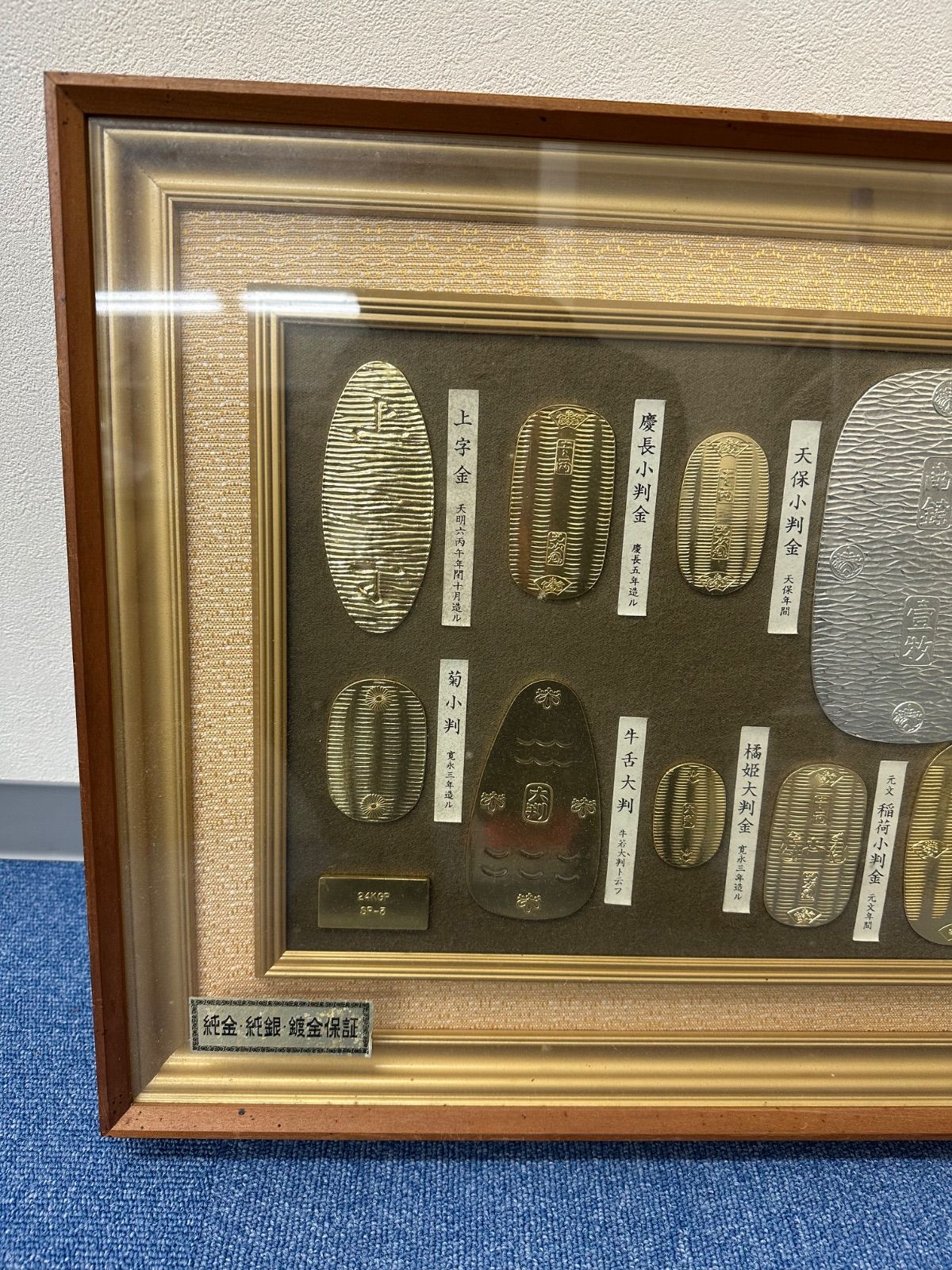 P126-l】小判 レプリカ 額縁 コレクション 大判 古銭 額装 金メッキ