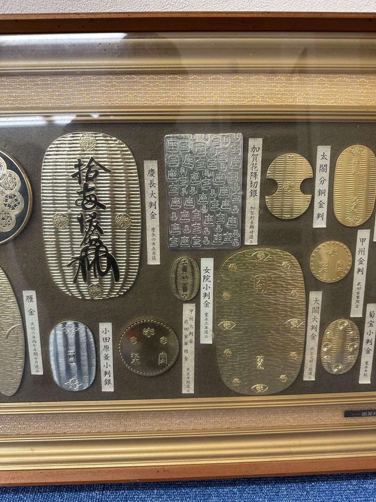 P126-l】小判 レプリカ 額縁 コレクション 大判 古銭 額装 金メッキ
