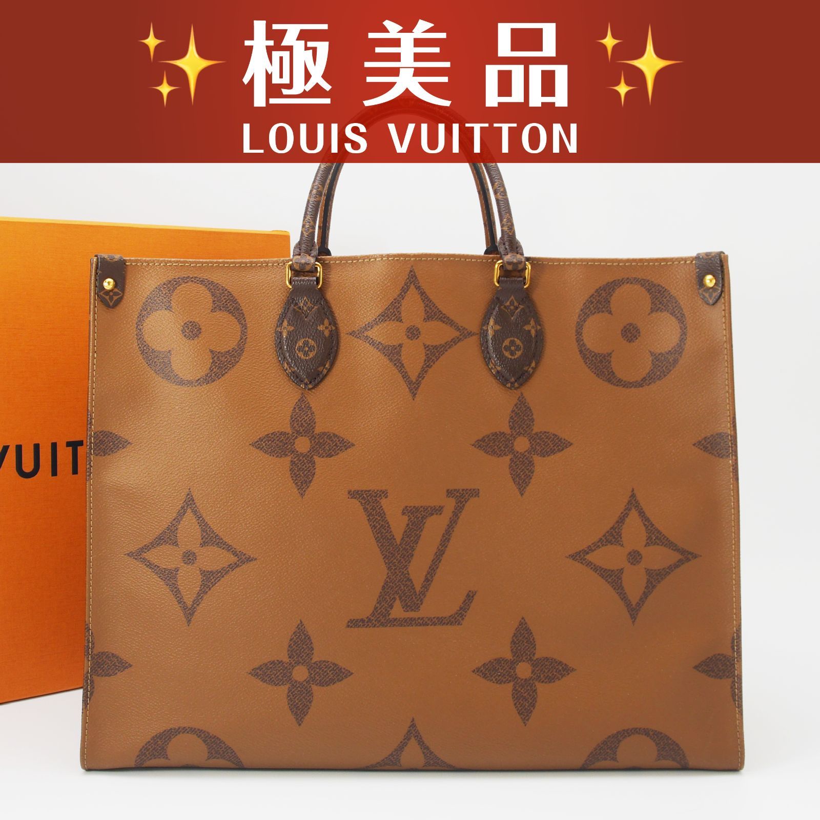 極美品】 ルイヴィトン モノグラムジャイアント オンザゴーGM トート