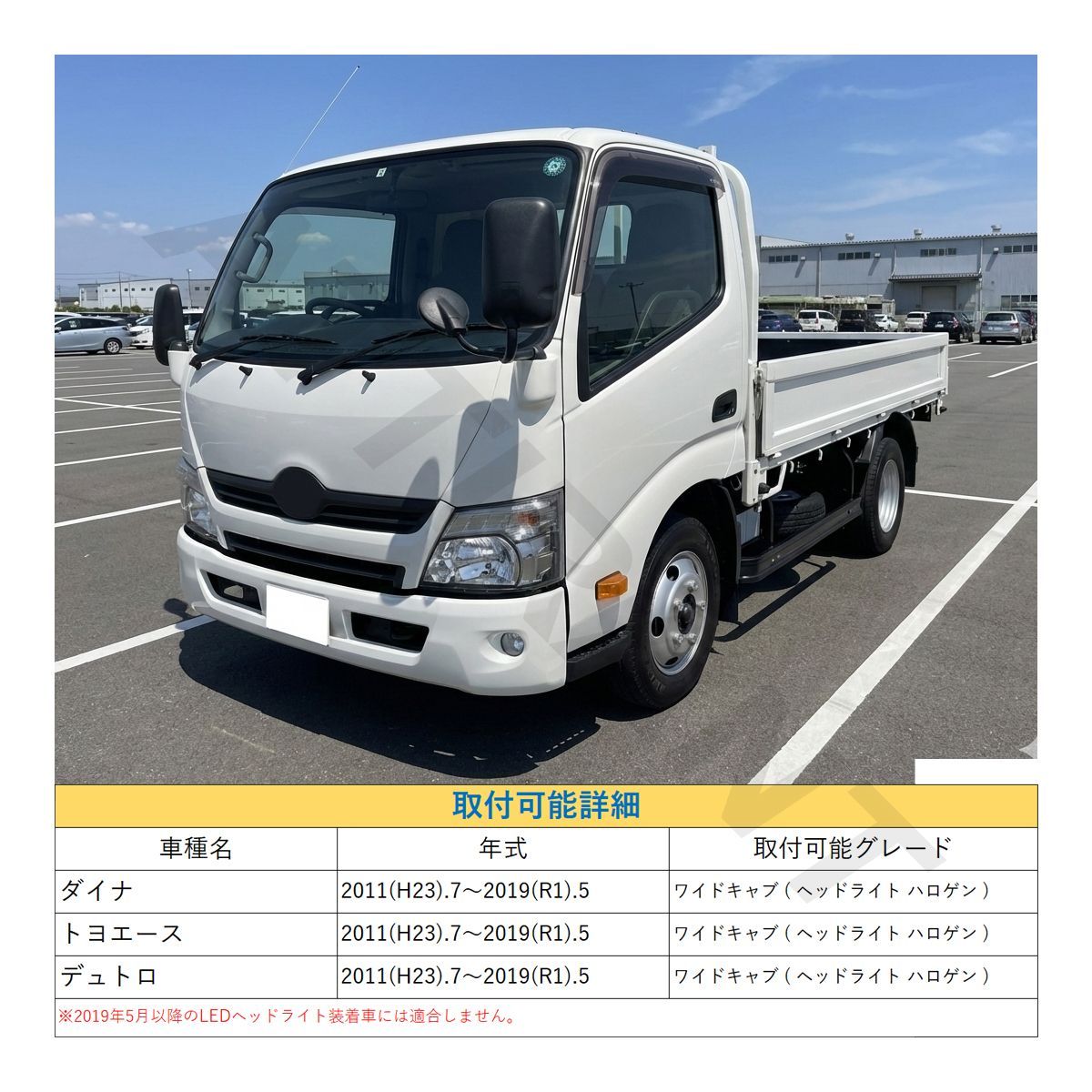 日野 デュトロ ダイナ トヨエース H23～ ワイド 用 右 ミラー ステー 