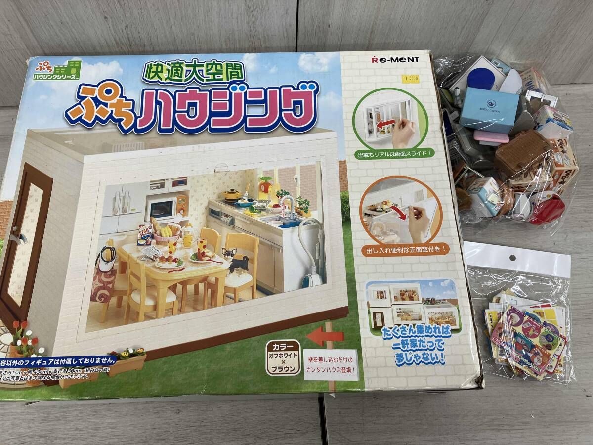 リーメントぷちハウジングと小物セット