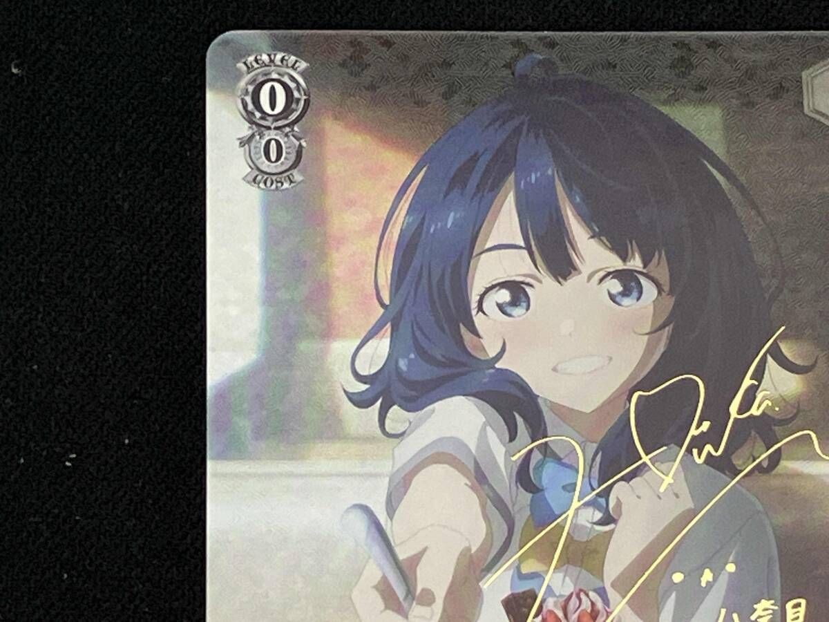 はい､あｰん 杏菜 SP ヴァイスシュヴァルツ MKIW126078SP - メルカリ
