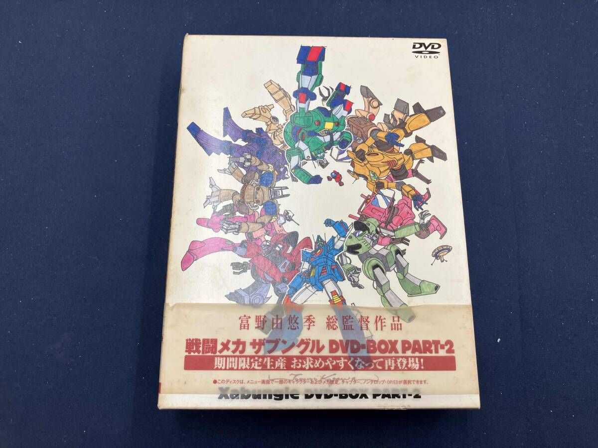 DVD 戦闘メカ ザブングル BOX PART 2