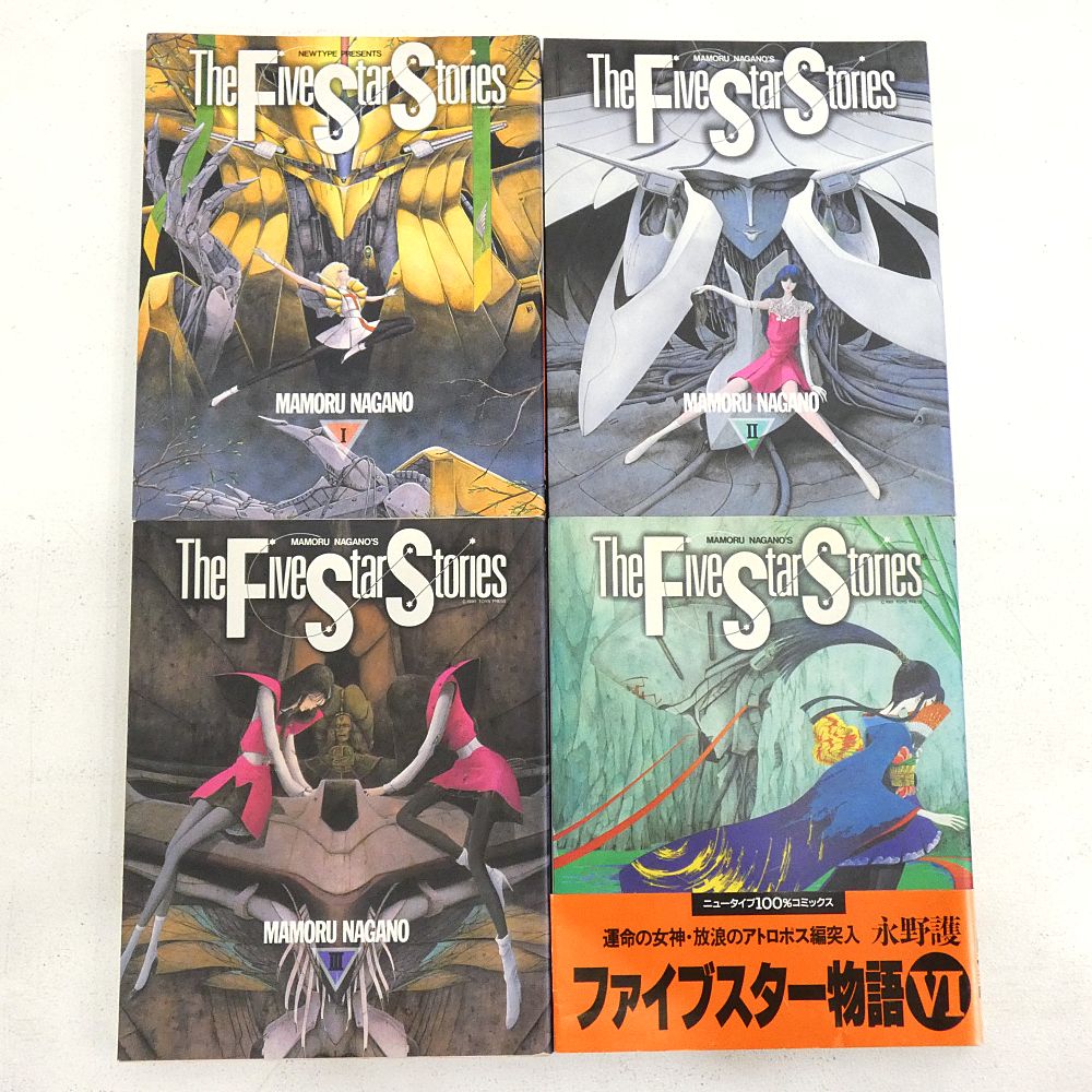 小牧店】ファイブスター物語 1～12巻セット 永野護 【I207-4195