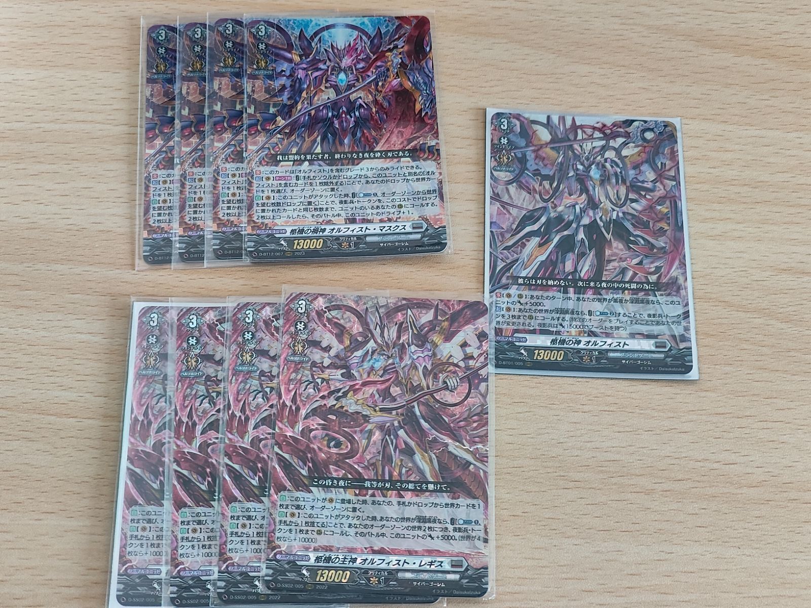 aca558 ヴァンガード カード まとめ プラントゲート 柩機の禍神