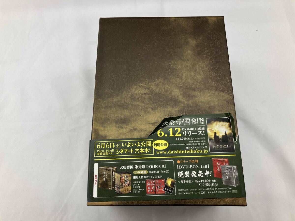 DVD 大明帝国-朱元璋 DVD-BOXⅢ - メルカリ