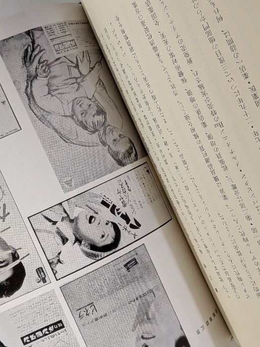 武田百八十年史　非売品 武田百八十年史 非売品 武田百八十年史 非売品 武田百八十