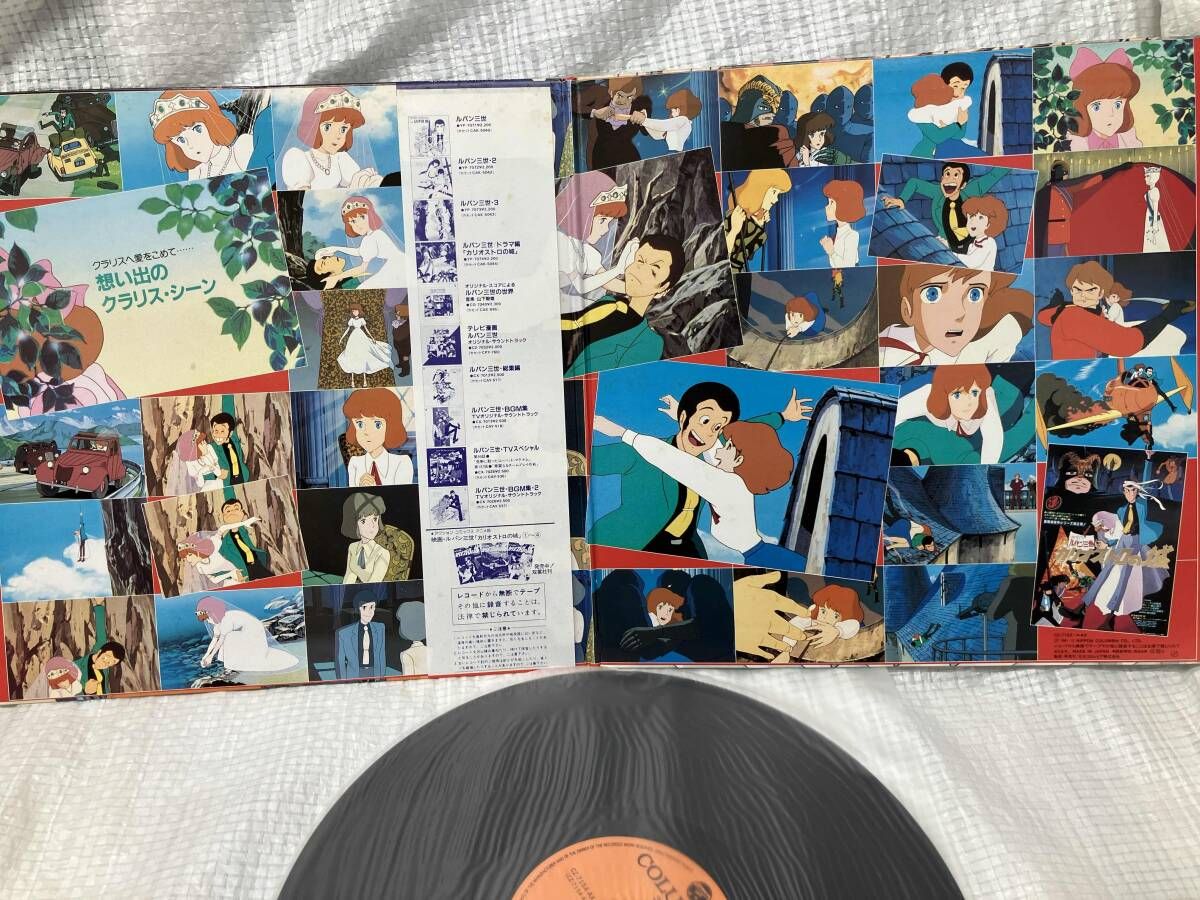 ルパン三世カリオストロの城　レコードサントラ盤付属ポスター72×50 ルパン三世カリオストロの城 レコードサントラ盤付属ポスター72×50