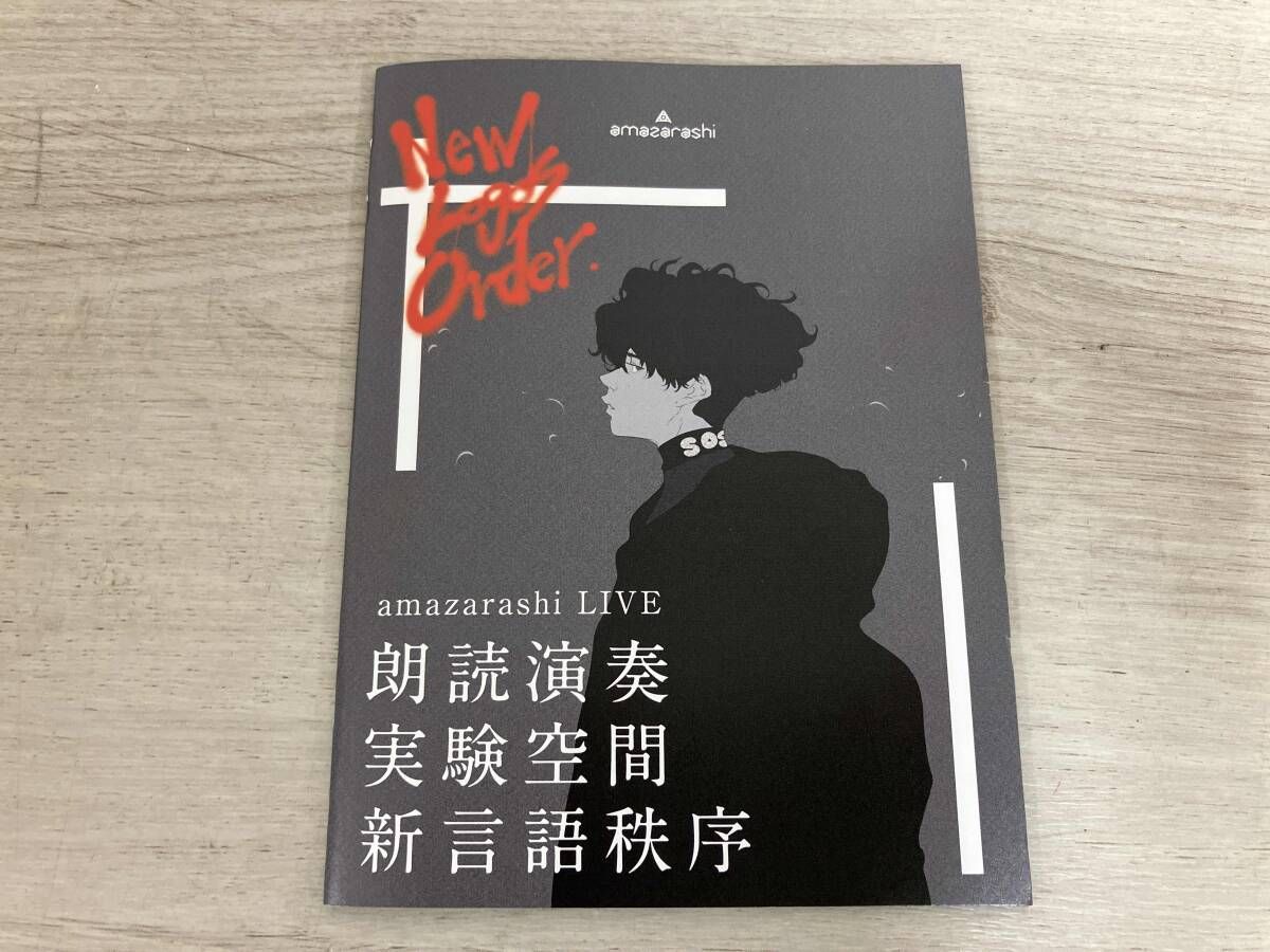 amazarashi LIVE 朗読演奏実験空間 新言語秩序(Blu-ray Disc) - メルカリ