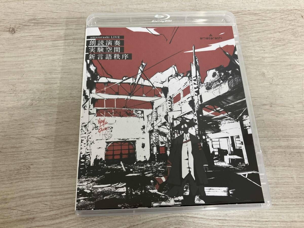 amazarashi LIVE 朗読演奏実験空間 新言語秩序(Blu-ray Disc) - メルカリ