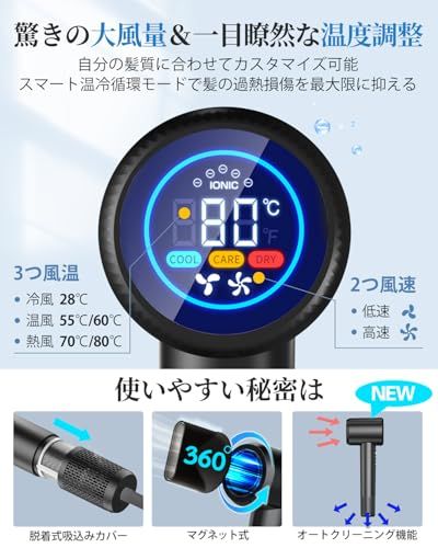 ドライヤー 大風量