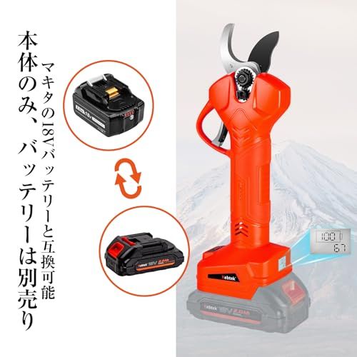  マキタ18 V互換 日本製フッ素刃 Kebtek電動剪定鋏 切断径32 mm 充電式剪定ばさみ コードレス ブラシレスモーター搭載 はさみ 電動 園芸はさみ 液晶画面 切断回数と残量表示 日本語取扱説明書付き 品番B 05532 BODY 217 f 74 ab その他 キッチン 食器