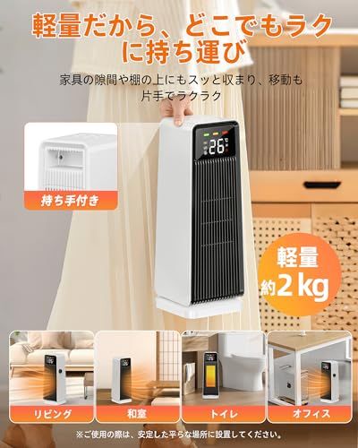 過熱保護 転倒OFF