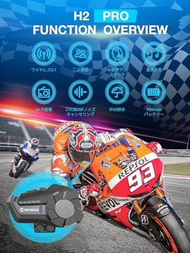 バイク用インカム Moman モーマン H 2 Pro 1000 m通信 距離 2人同時通話 DSP CVC機能搭載 音楽再生 IP 65防水 音声アシスタント 日本語 英語ガイダンス音声 音楽共有 操作簡単 日本語取扱 9 b 6 ef 628