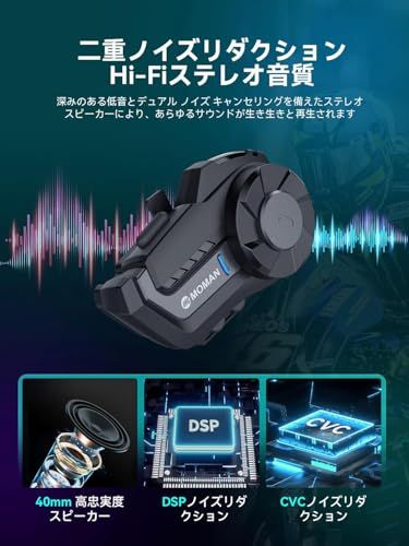  バイク用インカム Moman モーマン H 2 Pro 1000 m通信 距離 2人同時通話 DSP CVC機能搭載 音楽再生 IP 65防水 音声アシスタント 日本語 英語ガイダンス音声 音楽共有 操作簡単 日本語取扱 9 b 6 ef 628 その他 キッチン 食器