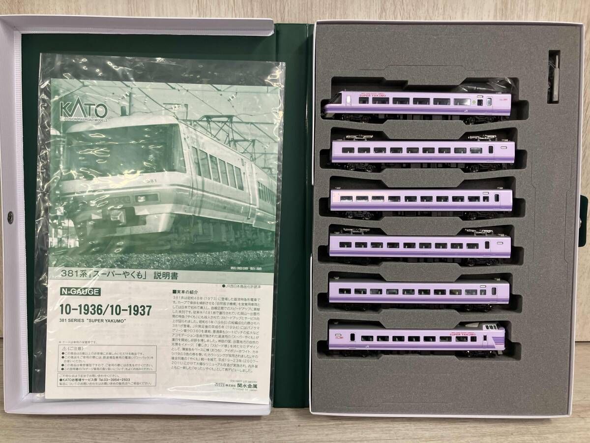 KATO 10-1936 381系｢スｰパｰやくも｣(パノラマ編成) 6両セット 鉄道模型