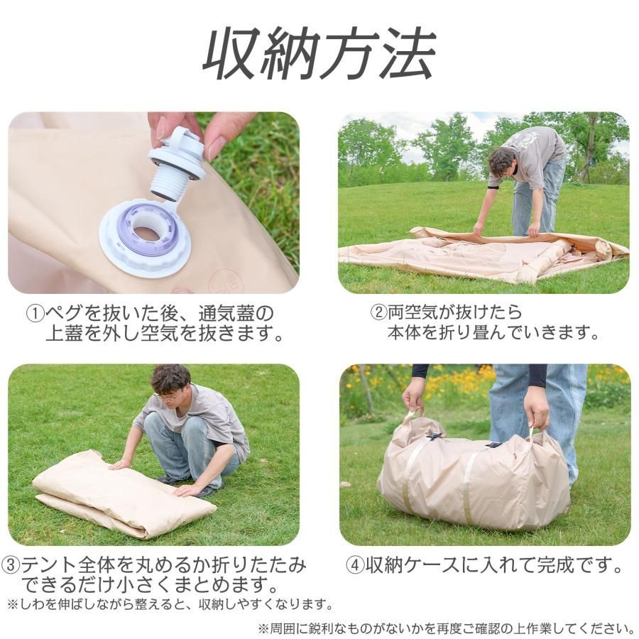 2807 エア テント 1人用 ~ 3人用 ベージュ 200×200cm アウトドア