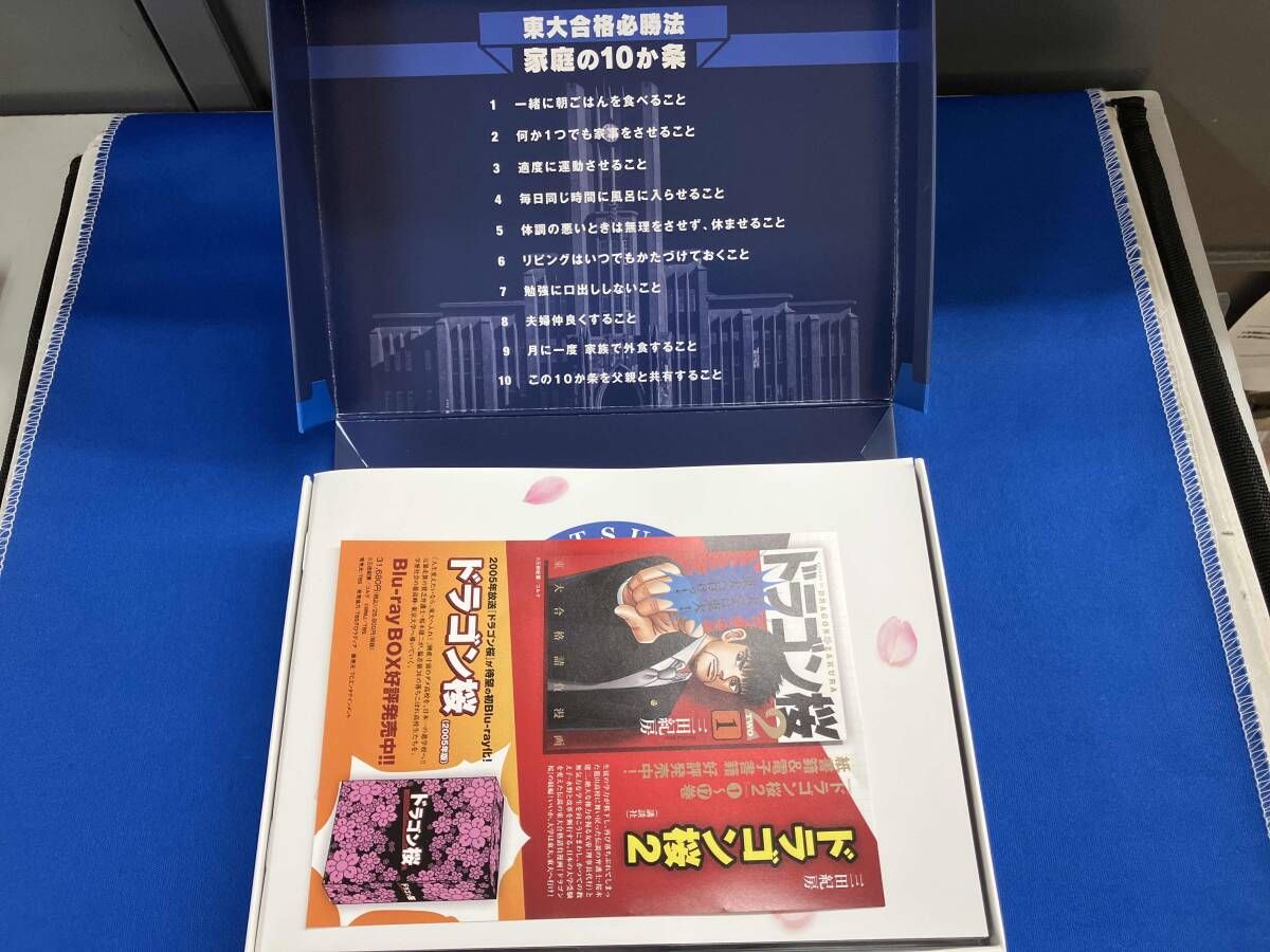 DVD ドラゴン桜(2021年版) ディレクタｰズカット版 DVD-BOX - メルカリ