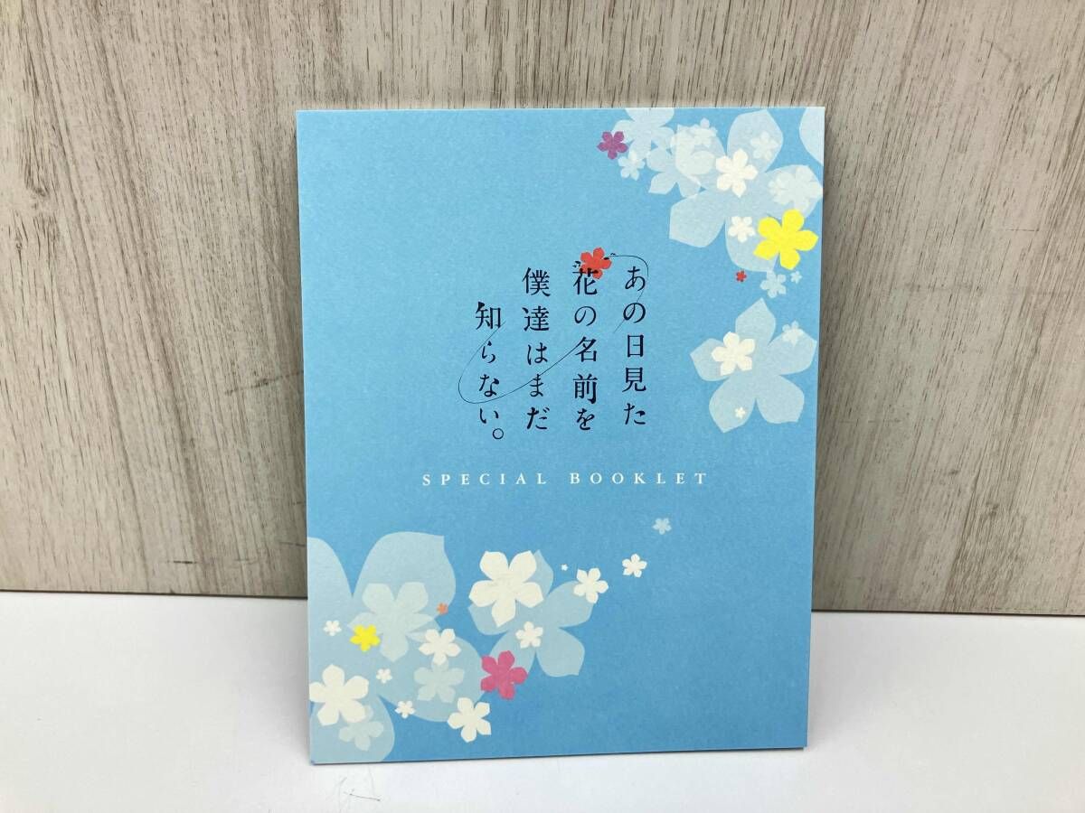 あの日見た花の名前を僕達はまだ知らない。Blu-ray BOX(完全生産限定版