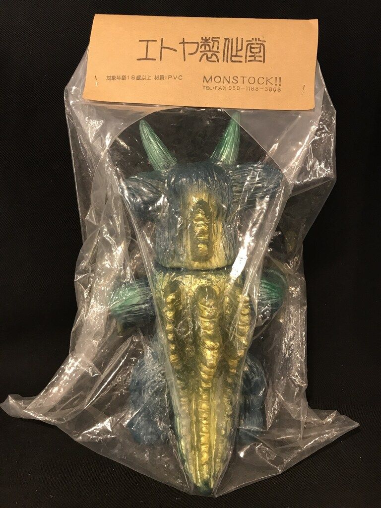 ソフビ monstock エトヤ製作堂 護国怪獣 izumonster 安楽安作 ソフビ