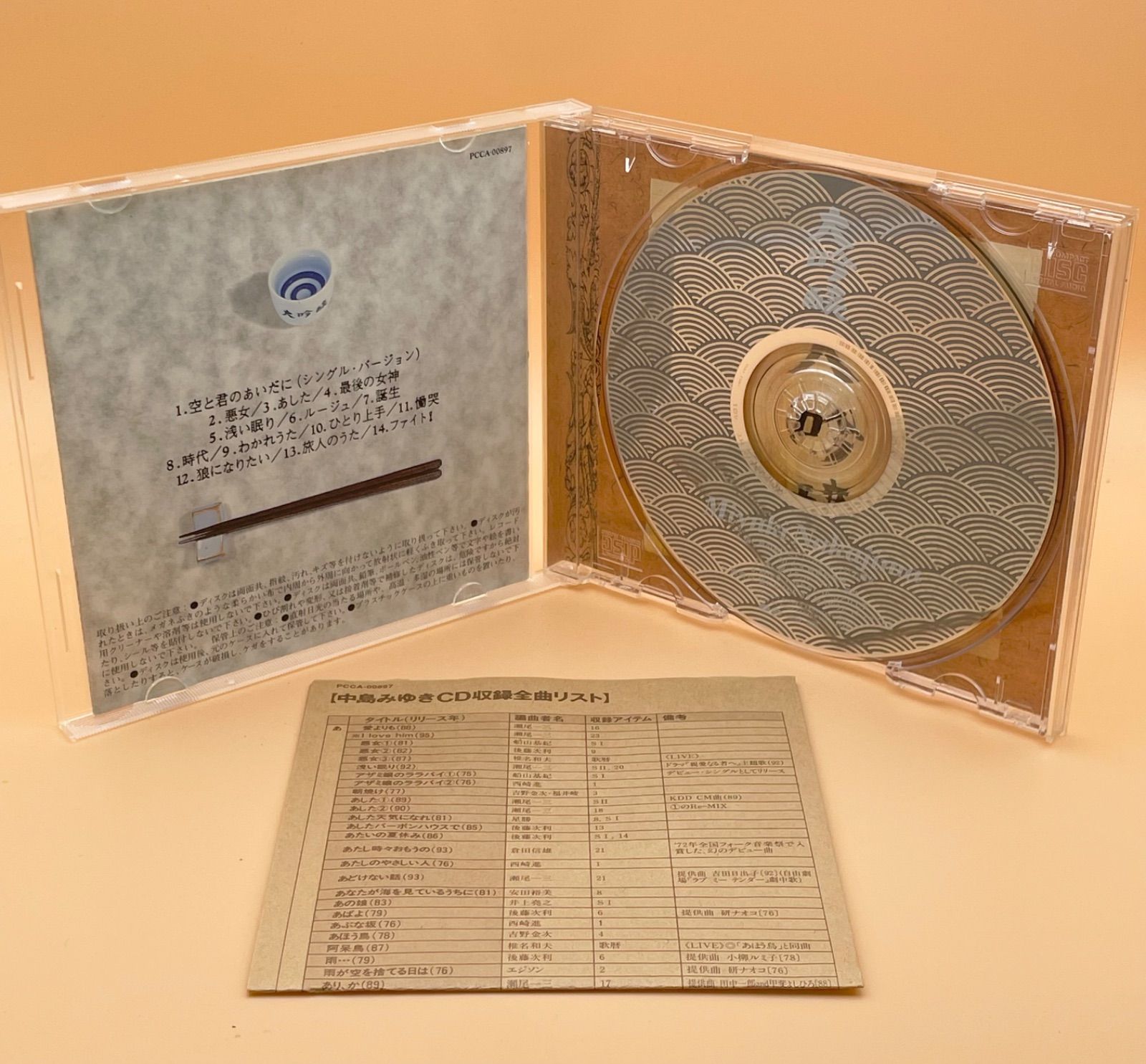 中島みゆき CD BEST ベスト アルバム 大吟醸 PCCA 00897 - メルカリ