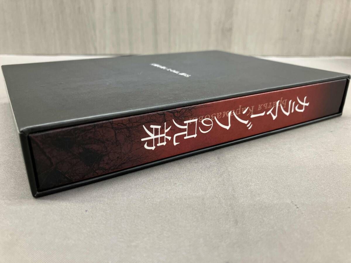 Blu-ray】カラマｰゾフの兄弟 Blu-ray BOX 市原隼人 吉田鋼太郎 斎藤工