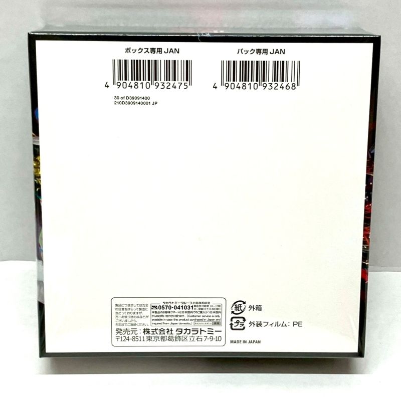 01w-6058 〇 未開封品 デュエル・マスターズ デュエマ 王道篇第4弾