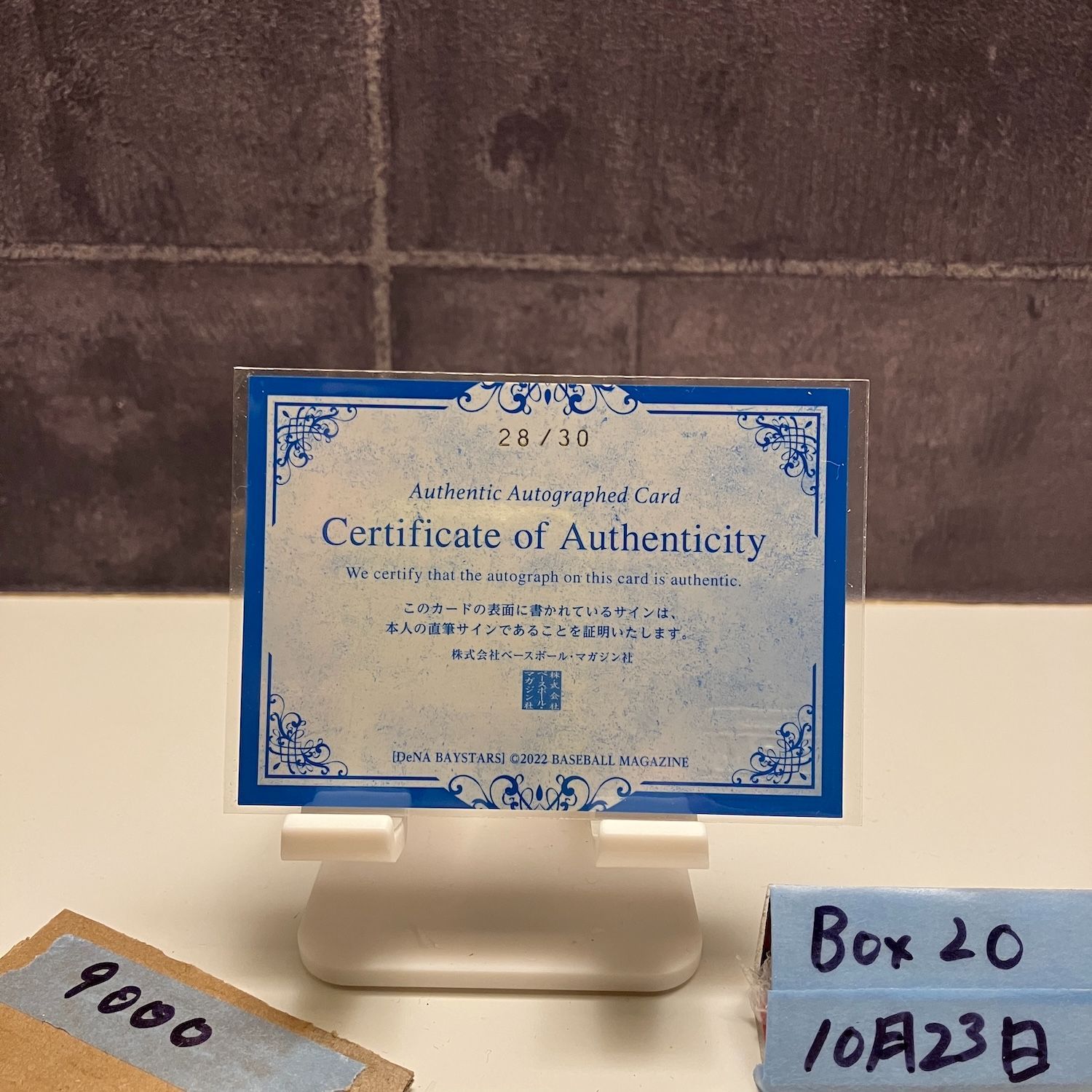 2025 BBM 入江大生 28 30 直筆サインカード 横浜DeNAベイスターズ カード