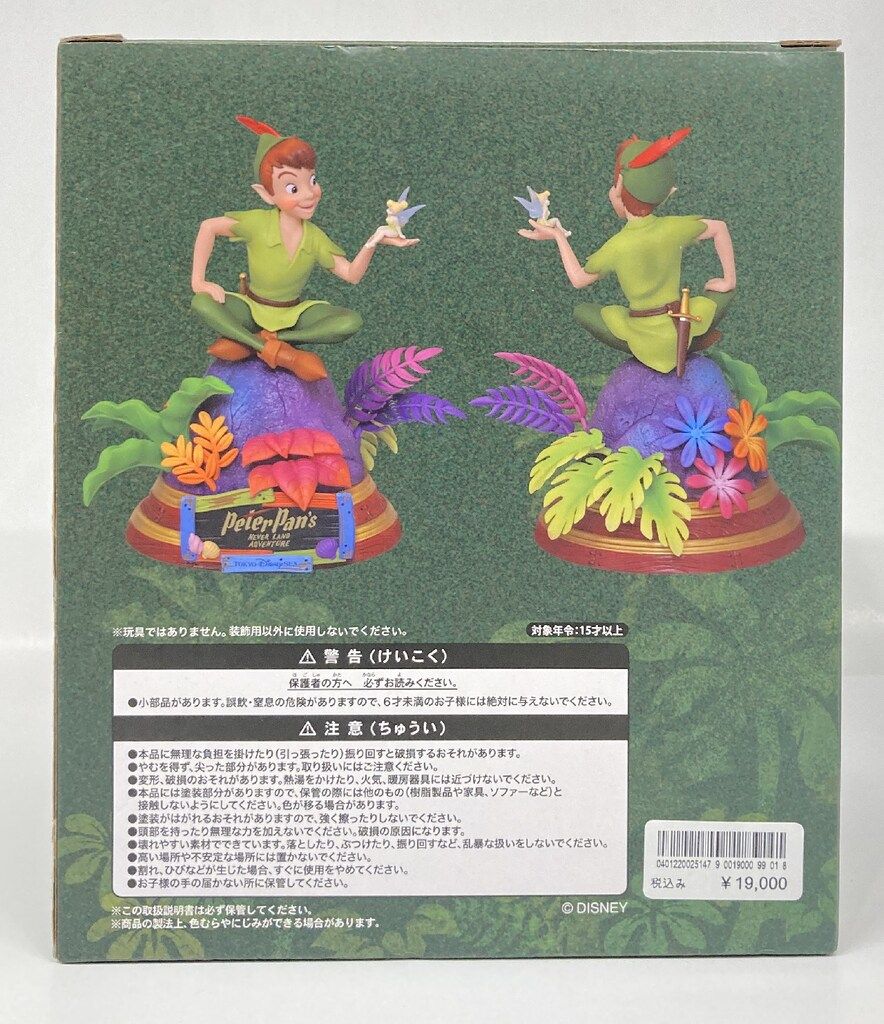 東京ディズニーシー フィギュア Fantasy Springs Peter Pan s 2025