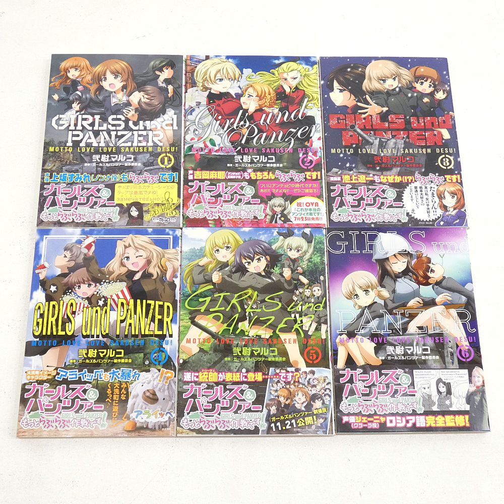 小牧店】ガールズ&パンツァー コミックなどおまとめセット 初版 【I209