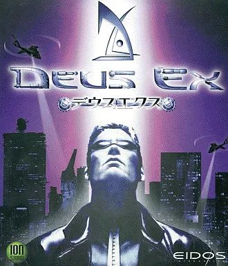 Windows 95 DEUS EX 日本語版