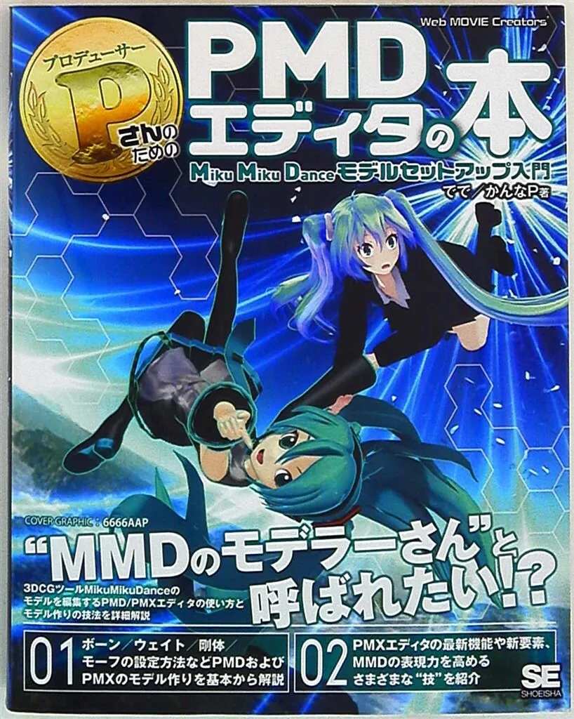 2026年最新】mikumikudanceの人気アイテム - メルカリ