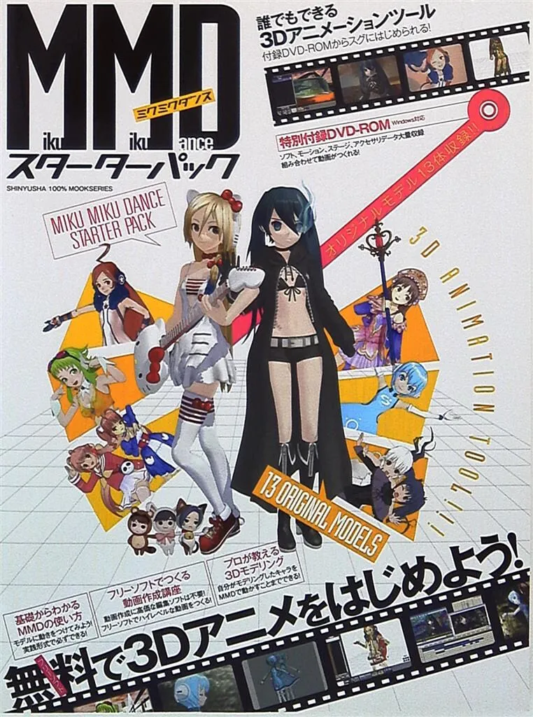 2026年最新】mikumikudanceの人気アイテム - メルカリ