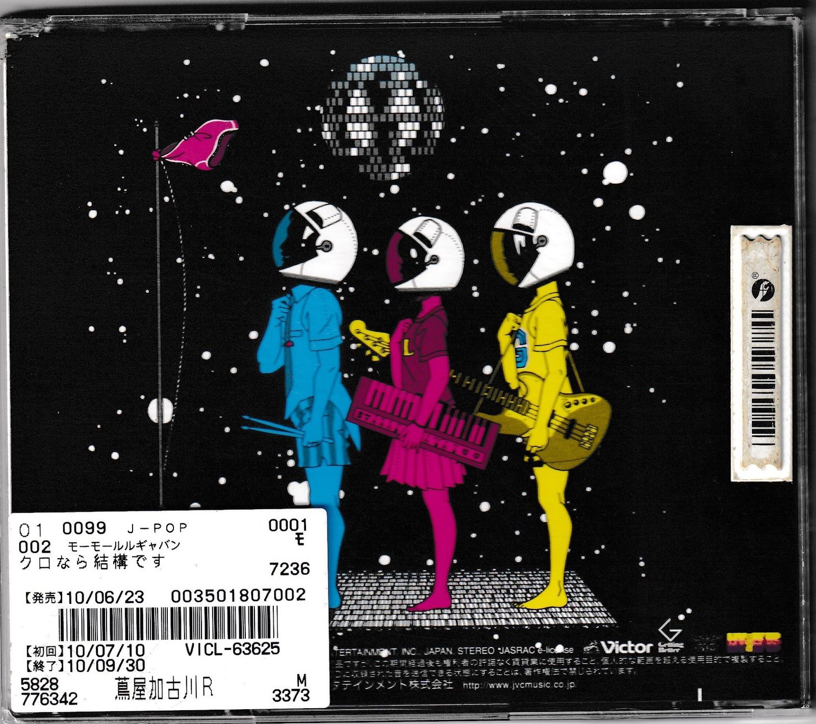 【新品】モーモールルギャバン　CD モーモールルギャバン CD - メルカリ