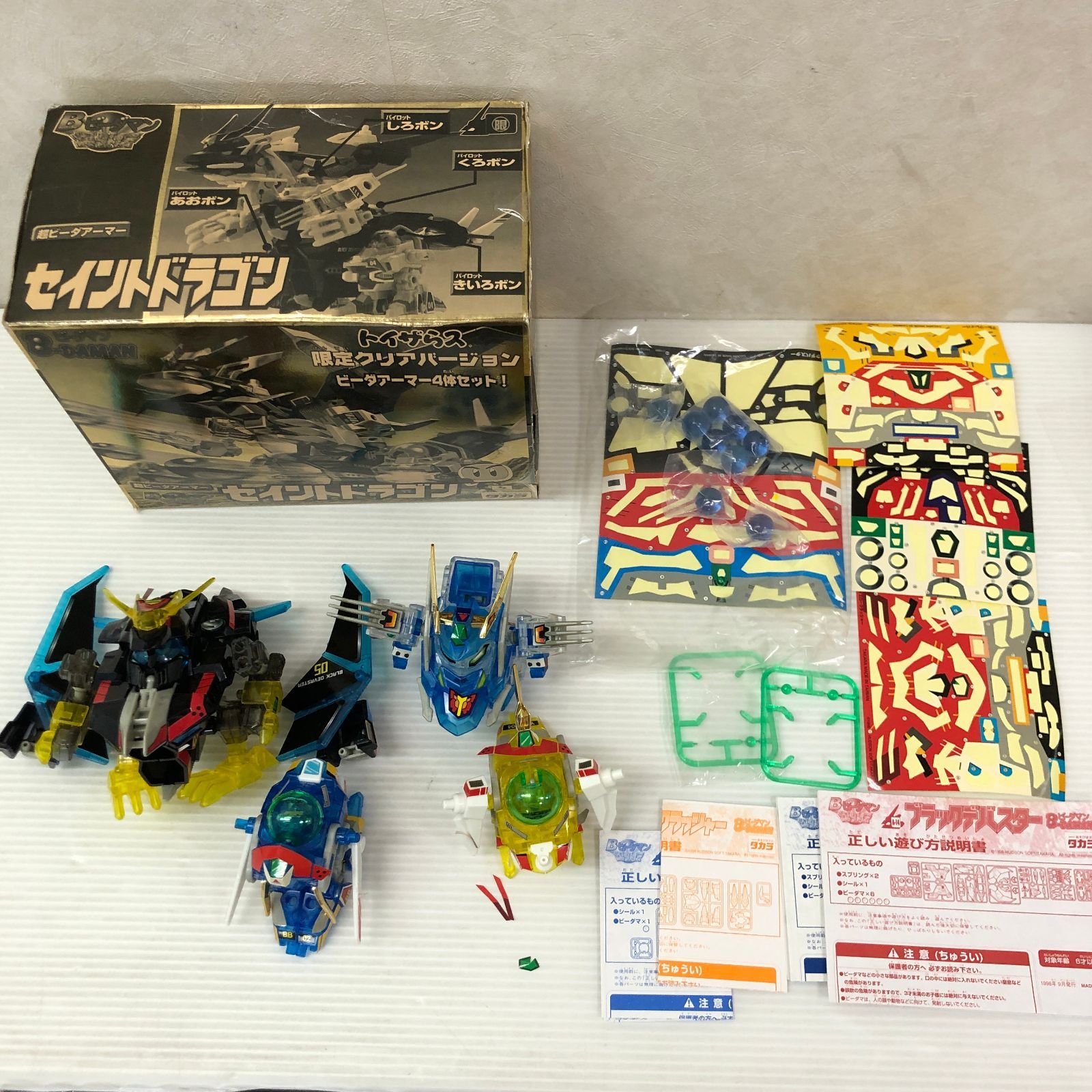 ジャンク品】Bビーダマン 爆外伝 超ビーダアーマー セイントドラゴン