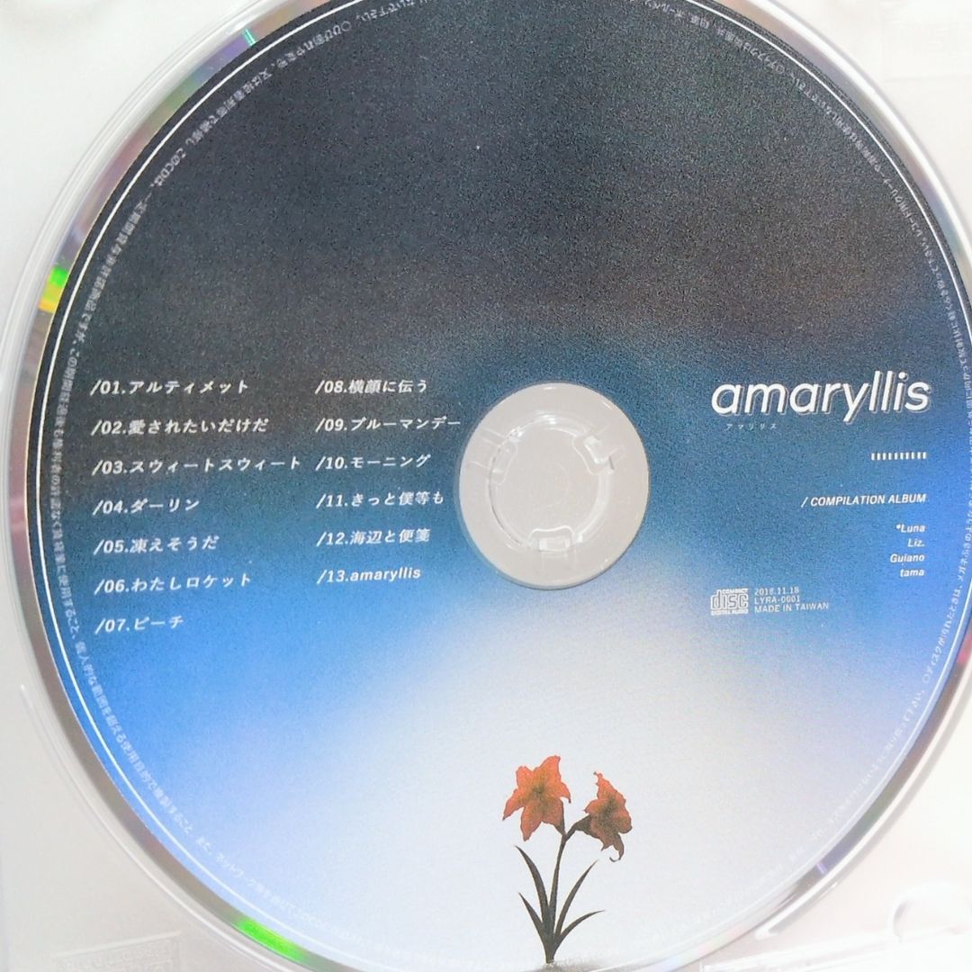 amaryllis Luna tama Liz guiano ボーカロイド VOCALOID