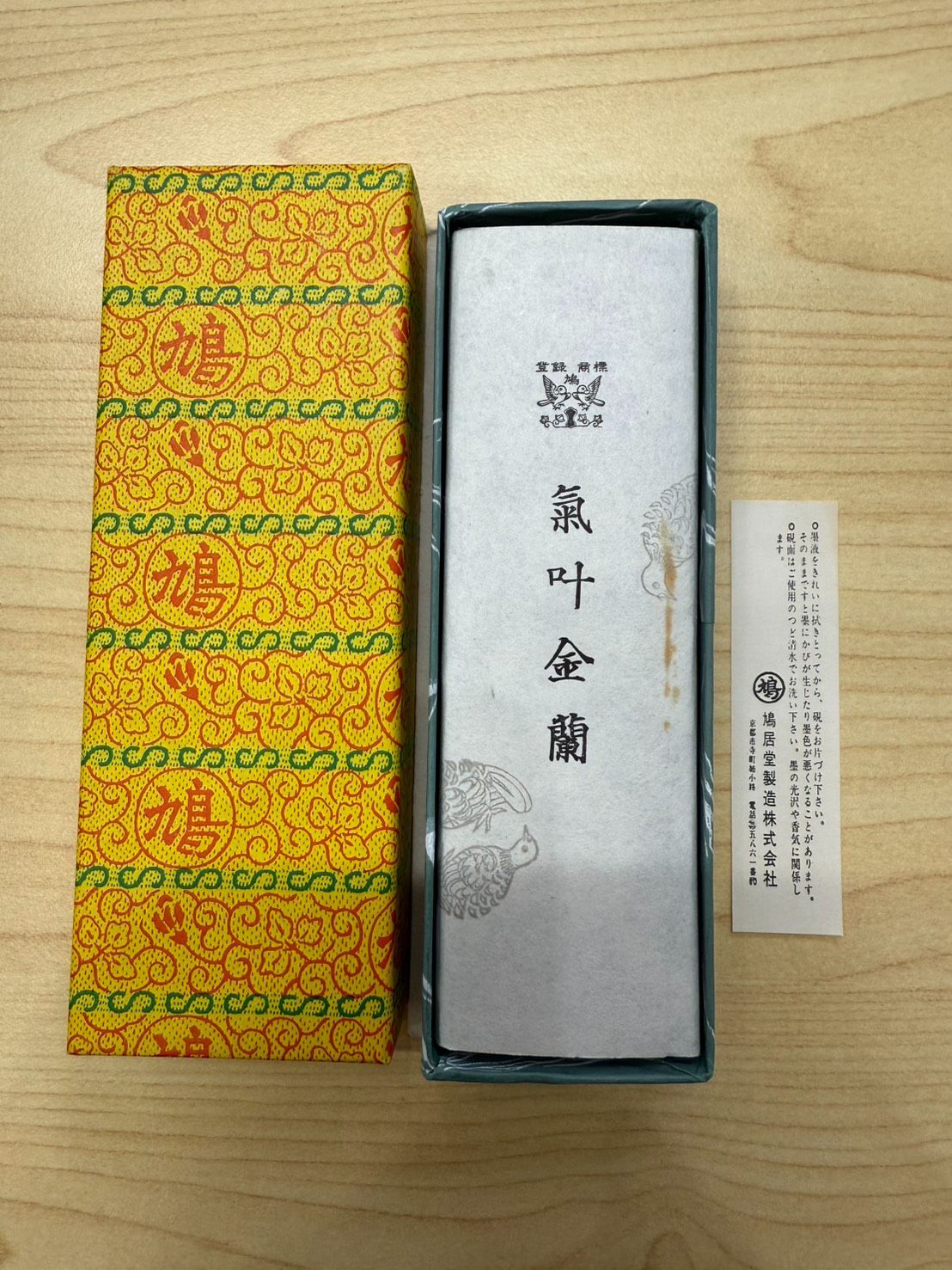 最高級】鳩居堂 墨6種 ＆ 雨端硯（十二代 雨宮弥兵衛）セット 未使用