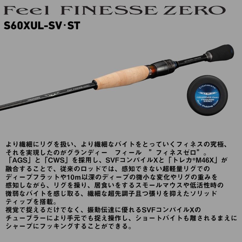 スティーズ ショアコンペティション SC S69UL キングボルト フィネス