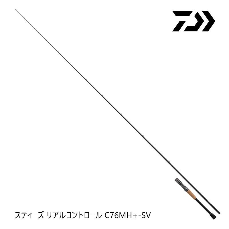 スティーズ リアルコントロール C76MH+-SV 【大型商品】 - メルカリ