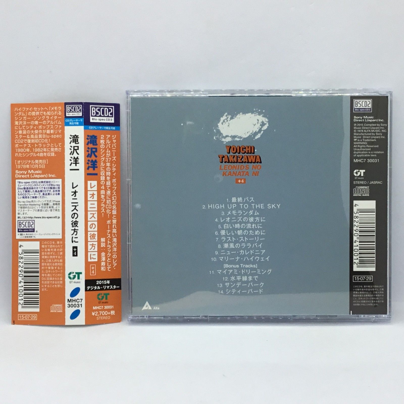 ☆ 滝沢洋一 / レオニズの彼方に (CD) MHC7-30031 村上ポンタ秀一 林立
