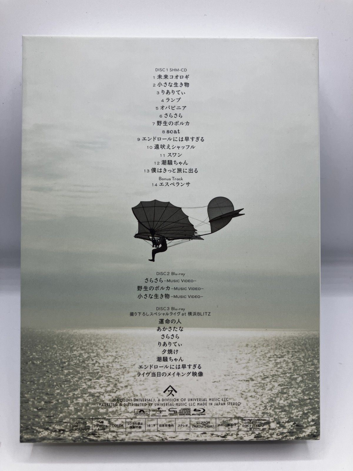 ☆スピッツ/小さな生き物 デラックスエディション 完全数量限定生産盤