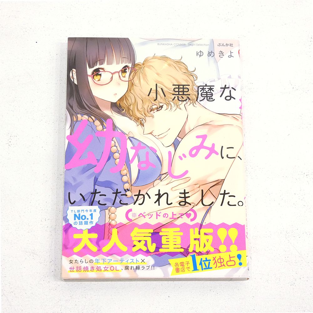 小牧店】TLコミック 9冊おまとめセット 【I204-4205】 - メルカリ