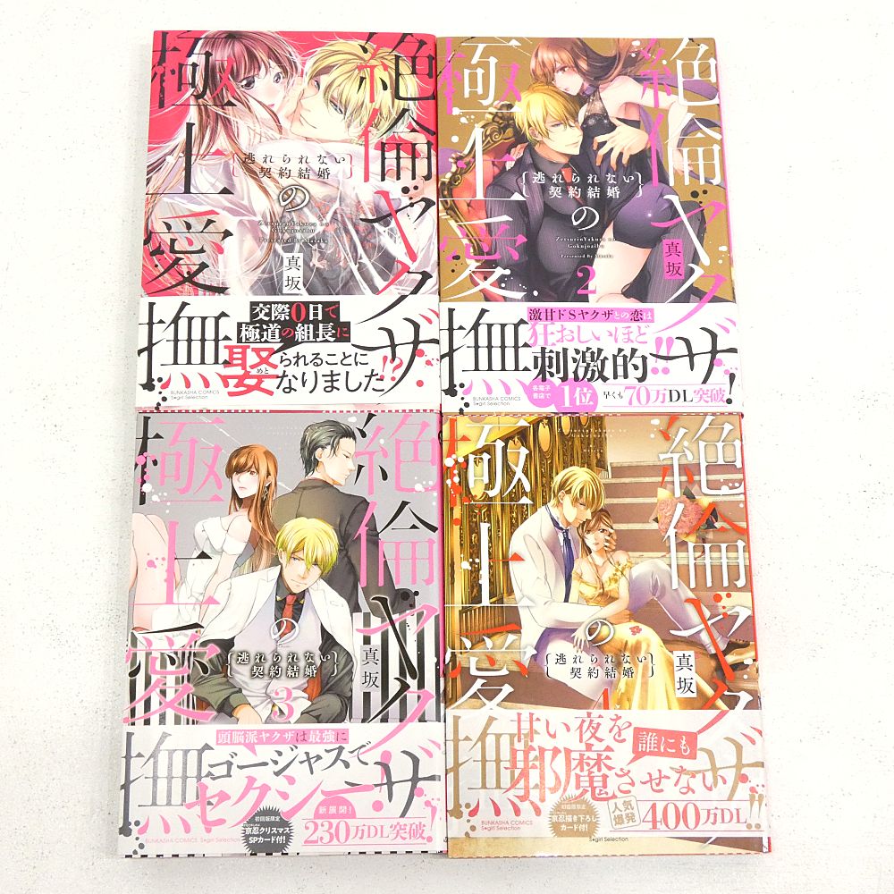 小牧店】TLコミック 9冊おまとめセット 【I204-4205】 - メルカリ